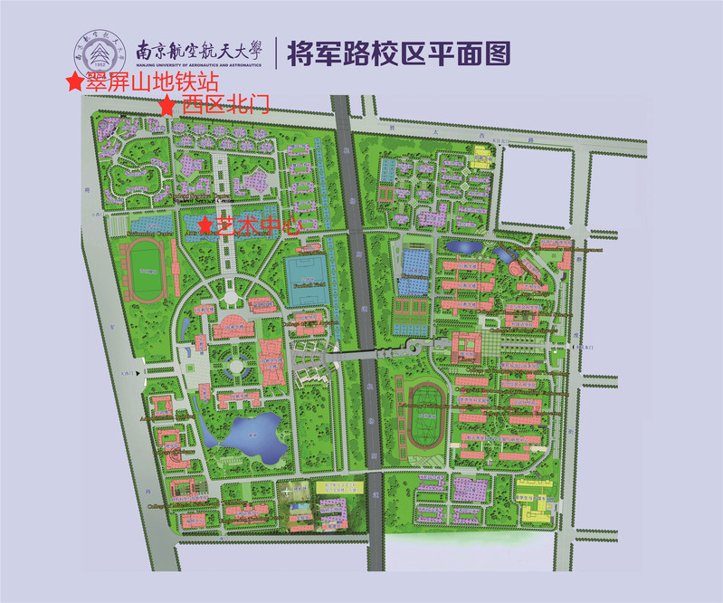 南京航空航天大学2021年高水平艺术团测试通知及防疫要求